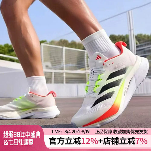 阿迪达斯男跑步鞋ADIZEROBOSTON