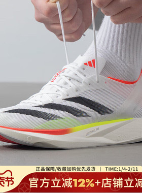 阿迪达斯男鞋新款ADIZERO TAKUMI SEN 10运动鞋缓震跑步鞋IH5712