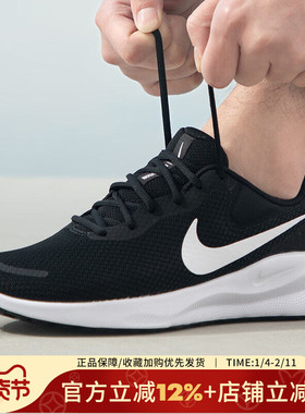 耐克男鞋REVOLUTION 7减震透气跑步鞋轻便休闲运动鞋FB2207-001
