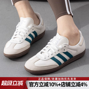W男女复古德训板鞋 阿迪达斯三叶草新款 SAMBA IG1963 运动休闲鞋