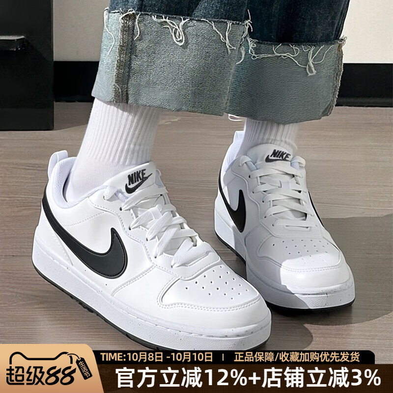运动休闲