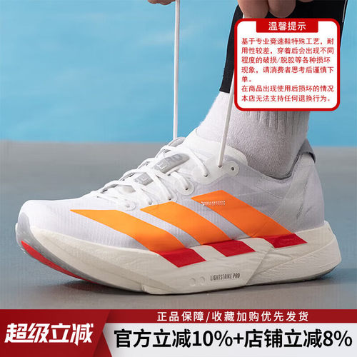 阿迪达斯男ADIZERO马拉松跑鞋