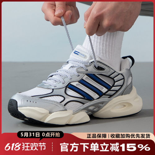 阿迪达斯CLIMACOOL跑步鞋男鞋