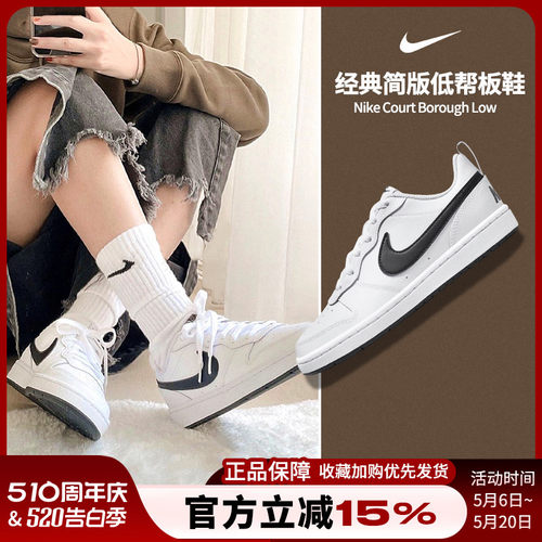 耐克官方正品女板鞋小白鞋
