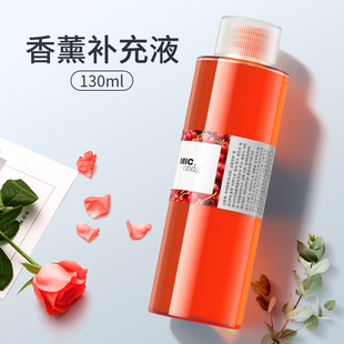 红果香薰补充液130ml家用商用美容院室内精油水果香水香甜葡萄香