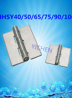 HHSY40/50/60/65/75/90/100 不锈钢无孔合页  焊接铰链