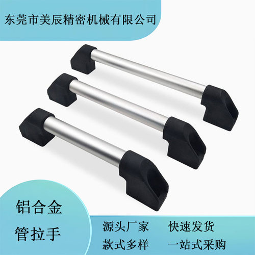 亦辰机械铝合金拉手工厂直销