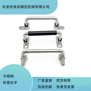 不锈钢折叠拉手活动拉手90度折叠把手工业设备承重拉手LS506/7/08