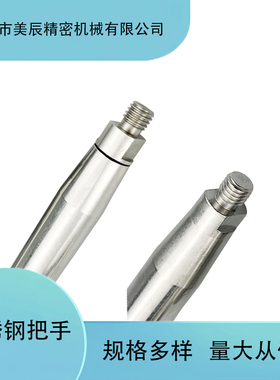 GRMS/GRMSN5/6/8/10 304不锈钢旋转型手柄 固定型手柄握柄