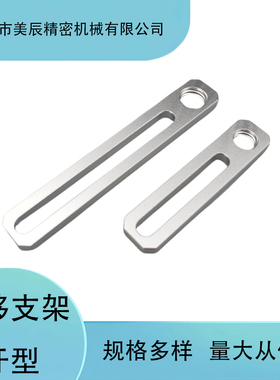 滑移支架螺牙型MSAF-40/70-M10/M12/M17铝合金支架调整支架