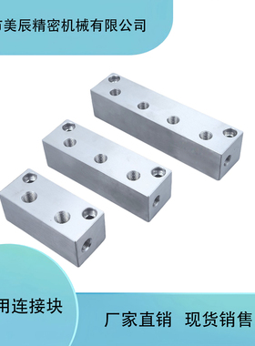 E-BMSN/BMSN2/3/4/5/6-11/12/22/55/55N气压用连接块 I形端面贯穿