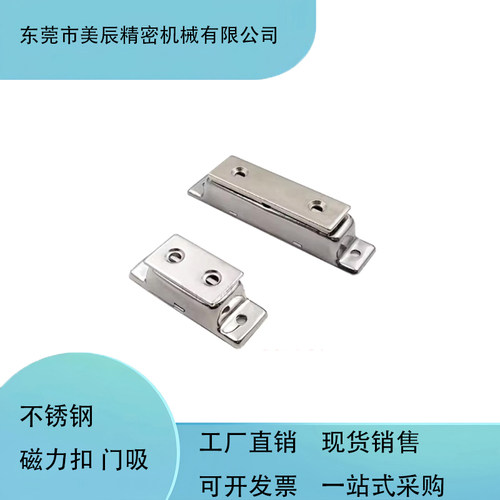 HFU09HFU02/52-40/70 磁力扣 MGCB1/2 不锈钢门磁吸 C-100-A-1/2