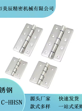 不锈钢平接合页 替代B-1078-1/2/3/4/5/6/11/12/13/14/15/16 铰链