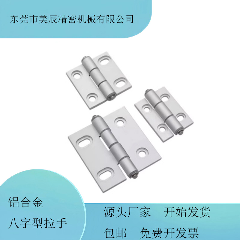 黑色腰形孔蝶形铰链亦辰HHPSNA