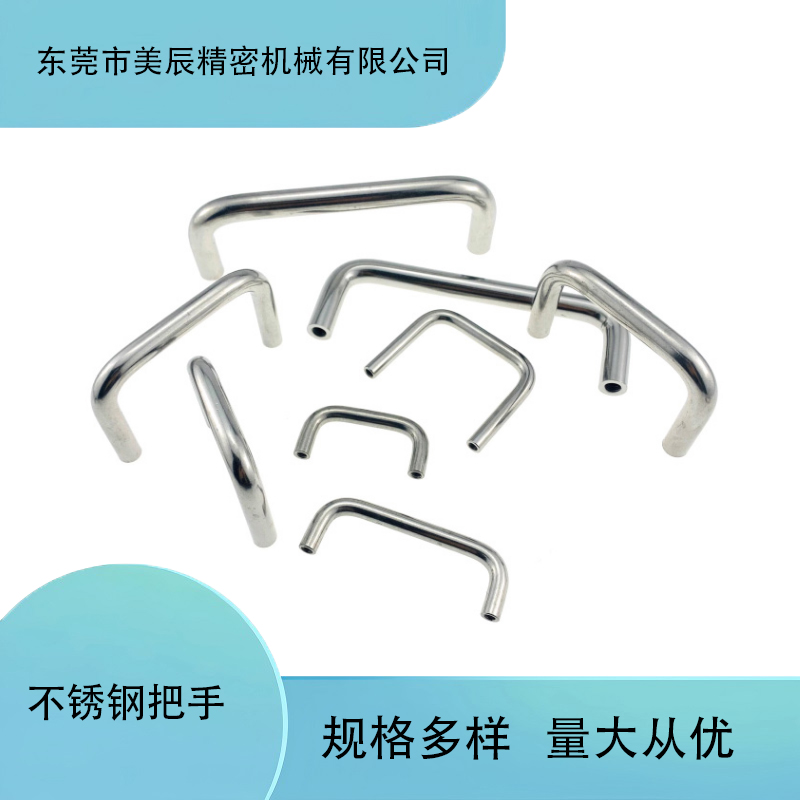 亦辰机械不锈钢柜门拉手工厂直销