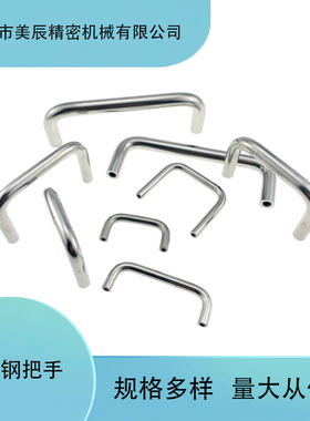 UWANC UWANCS6/7/8/9-48/66/68 不锈钢小径圆形拉手 小型U型把手