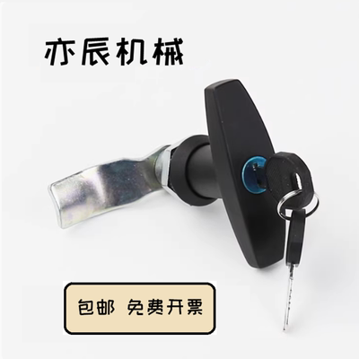 T型把手锁 XAR21 空气净化器环保设备门锁机柜机箱锁工业柜手柄锁