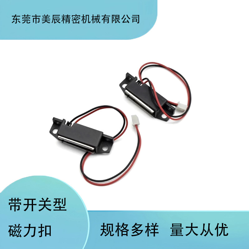 E-LMGSR1/2 带开关型磁力扣 E-LMGSTK1/2 线门吸门碰HGE02-36/36A