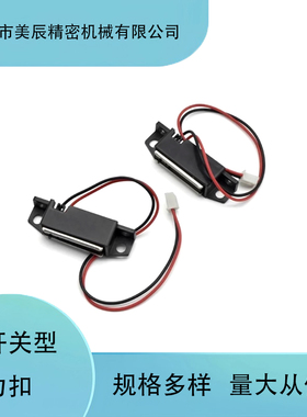 E-LMGSR1/2 带开关型磁力扣 E-LMGSTK1/2 线门吸门碰HGE02-36/36A
