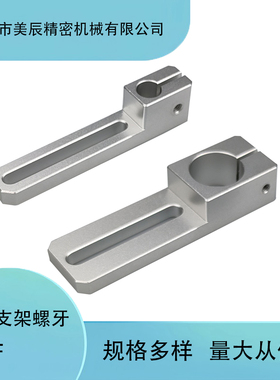 MSAF-40/70-M10/12/17滑移支架螺牙MSBF-8/12/20-40/70-M12/16/25