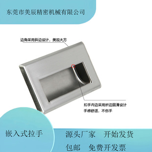 UWUAN94/109.5/138-N/B拉手304不锈钢暗拉手嵌入式提手暗装拉手