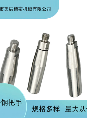HAA01/HAB06-M5/6/8/10 304不锈钢旋转型手柄 固定型手柄握柄