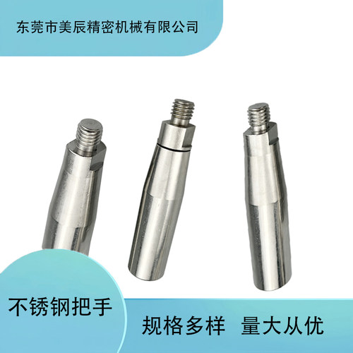 HAA01/HAB06-M5/6/8/10 304不锈钢旋转型手柄 固定型手柄握柄