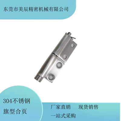 HFH52-120不锈钢蝶形铰链旗型合页CL179可拆卸不锈钢隐藏式铰链