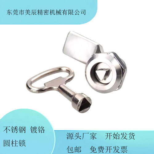 不锈钢锌合金圆柱锁多型号