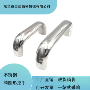 116 100 132 150 196 不锈钢椭圆型实心拉手 164 把手UADS