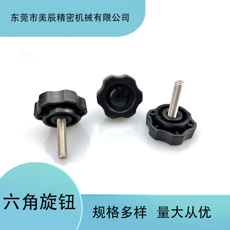 抗老化外螺纹型六角把手HAT21/22-M5/6-L10/15/20/25/30手拧螺栓