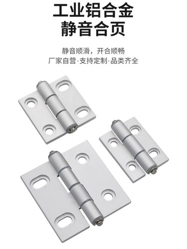 腰孔铝合金合页铰链HFC28-47