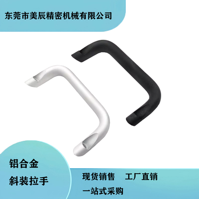 铝合金外装椭圆U型斜拉手