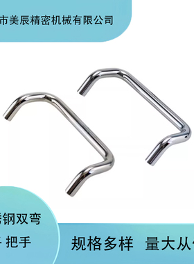 UHFNS/UHFN100~160 U型/弧形双折弯角型折弯拉手ls532柜门把手