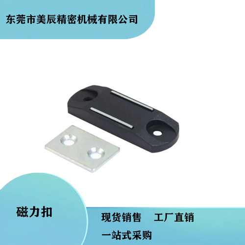 塑料薄磁吸柜门吸磁力扣MGCBU49/59/70 工业C-91-1/2/3超薄型门碰