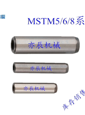 内螺纹圆柱销|MSTM带螺孔公差m6型盘起定位销|攻牙销5/6/8