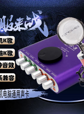苹果套装直播设备手机通用声卡