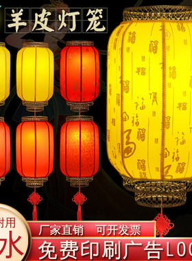 户外防水灯笼古典室外广告冬瓜大红印字开业装饰仿古圆形羊皮灯笼