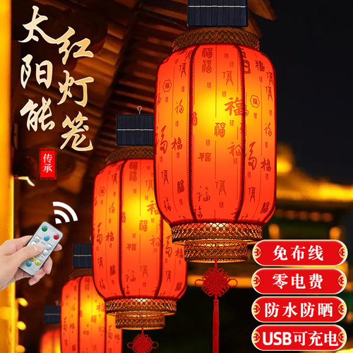 太阳能红灯笼2026新款户外防水过年阳台别墅大门气氛装饰羊皮灯笼