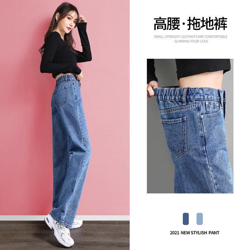 松紧腰女牛仔裤新款大码胖MM春秋季显高显瘦直筒宽松小个子拖地裤