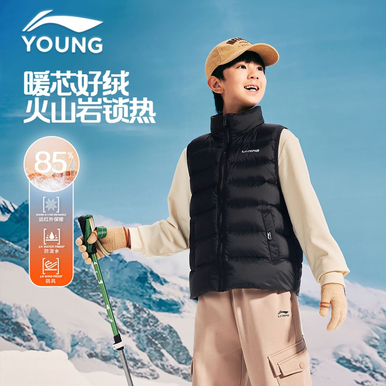 李宁童装儿童立领羽绒马甲男童保暖上衣2025秋冬新款大童防寒外套