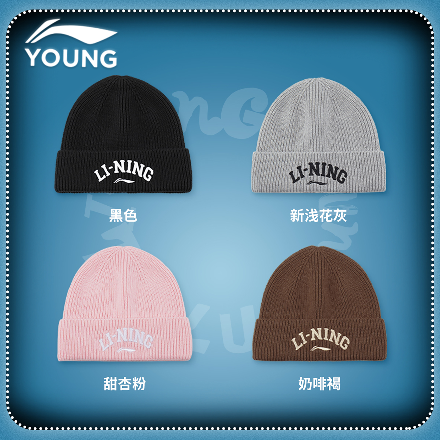 李宁男女童秋冬季新款加厚针织毛线帽翻边纯色单色圆顶帽保暖帽子