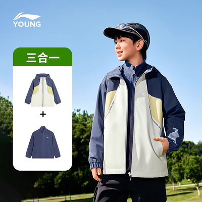 李宁童装男童冲锋外套秋三合一儿童秋冬2025新款防风防水软壳上衣