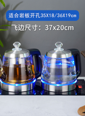 37*20超薄边框嵌入式自动上水壶