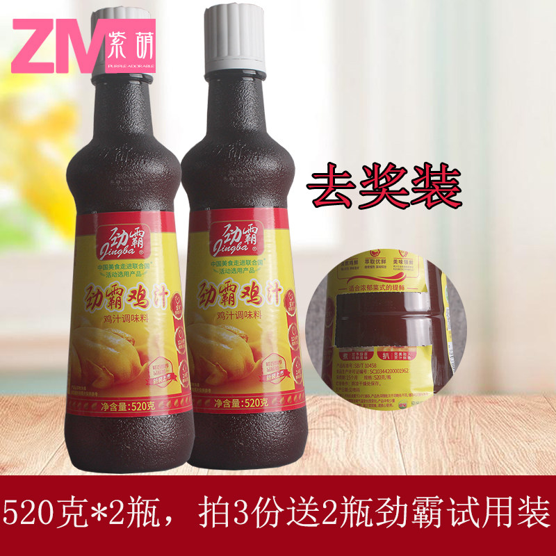 劲霸鸡汁520g火锅煲汤煮粥图片