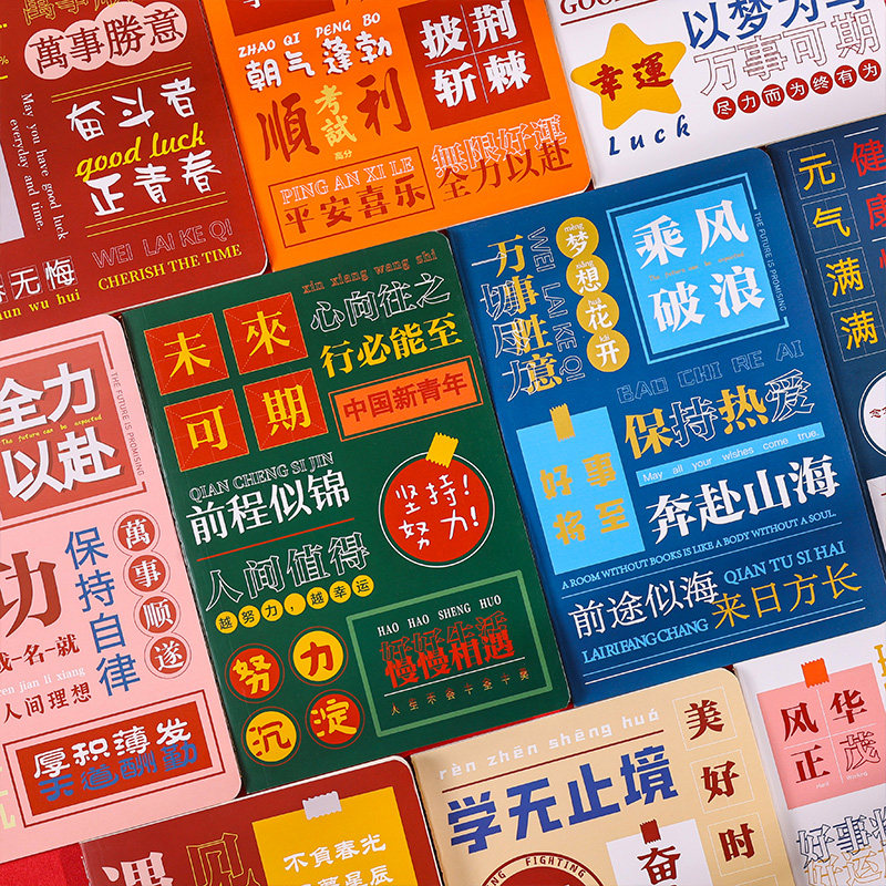 创意加厚励志文字车线本国潮ins风高颜值简约笔记本错题本学生用软