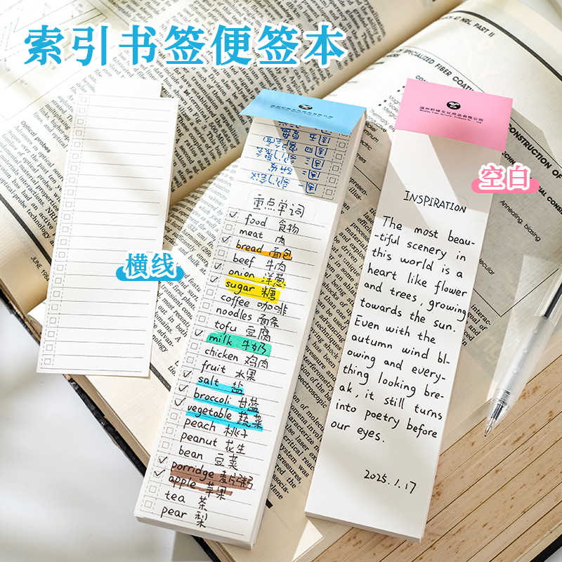 简约索引书签式便签本多功能标记
