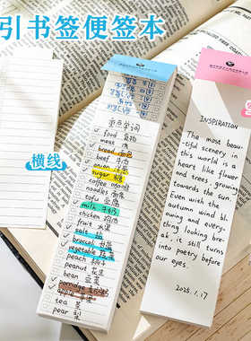 简约白色索引书签式便签本多功能学生用学习小本子高颜值创意可撕无粘性可折叠书签改错题分类标记备忘留言本