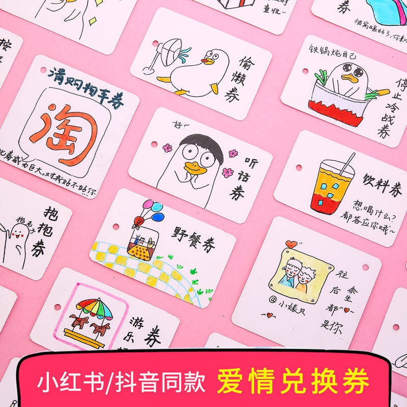 涂鸦小卡片自制生日礼物生字拼音小红书便携白色主持人手卡爱情兑换券
