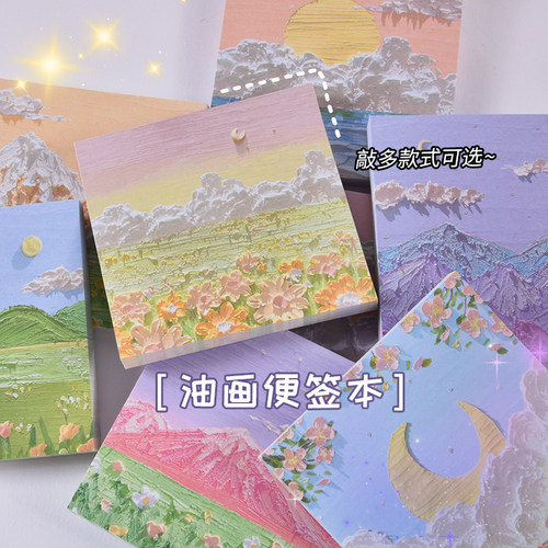 韩国手账素材立体感油画棒便利贴